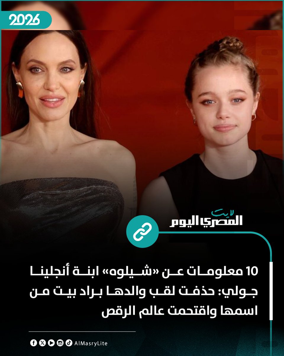 المصري اليوم لايت tweet media