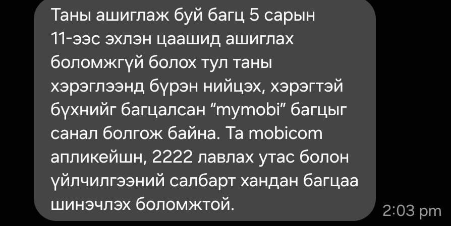 Энэрэл tweet media