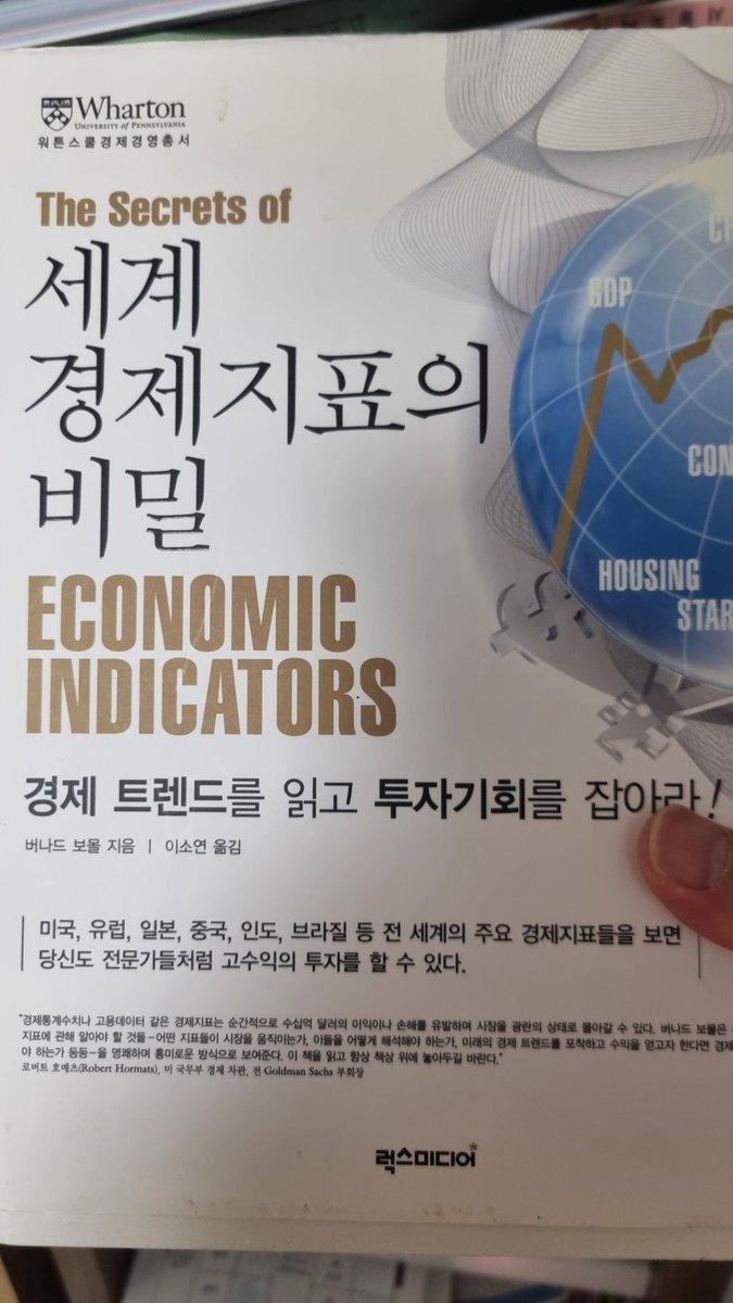 계속 강추하는 투자서

무조건 소장각

관심있는 주요 지표들 계속 보는 것을 추천
이런게 이른바 기본기 다지는 책임

여기에 AI까지 곁들여야 진짜 내 실력임