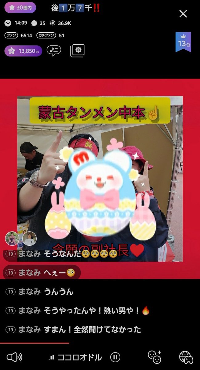 【愛媛🍊大好き】北川良子🍶💐 tweet media