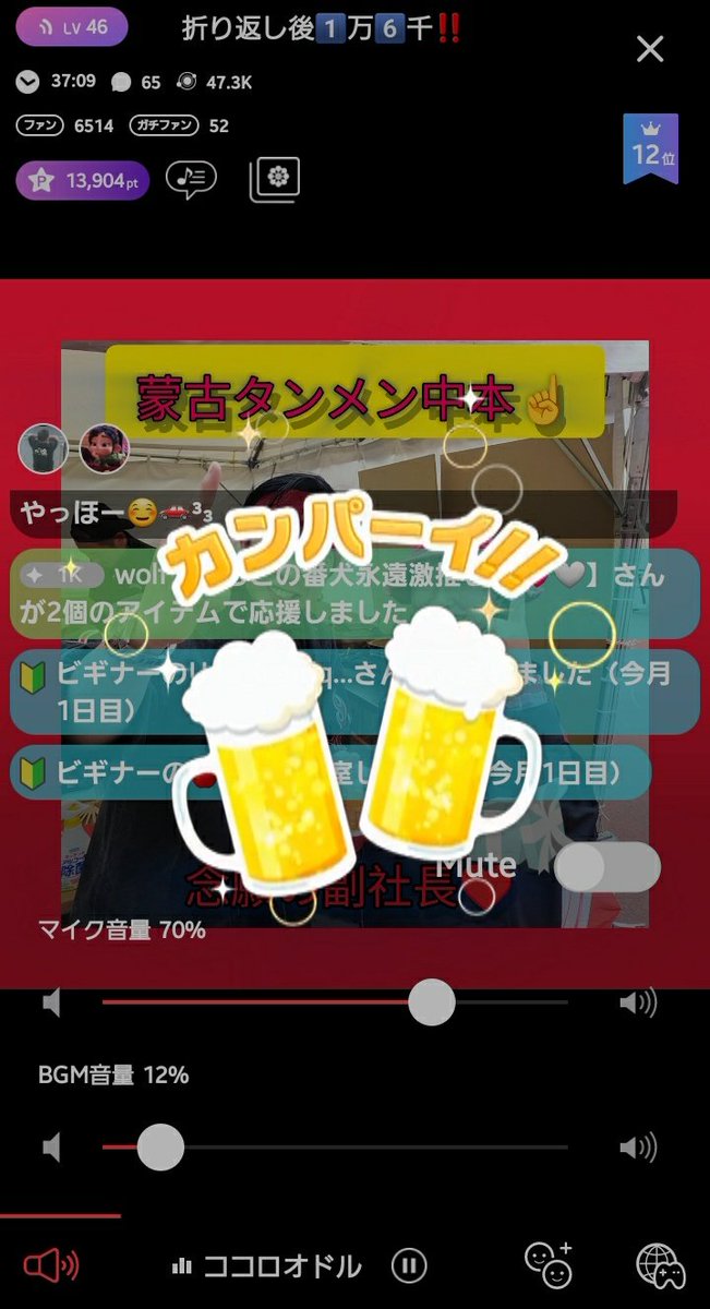 【愛媛🍊大好き】北川良子🍶💐 tweet media