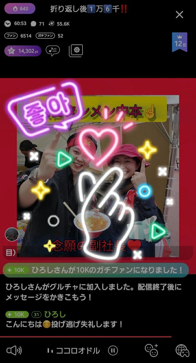 【愛媛🍊大好き】北川良子🍶💐 tweet media