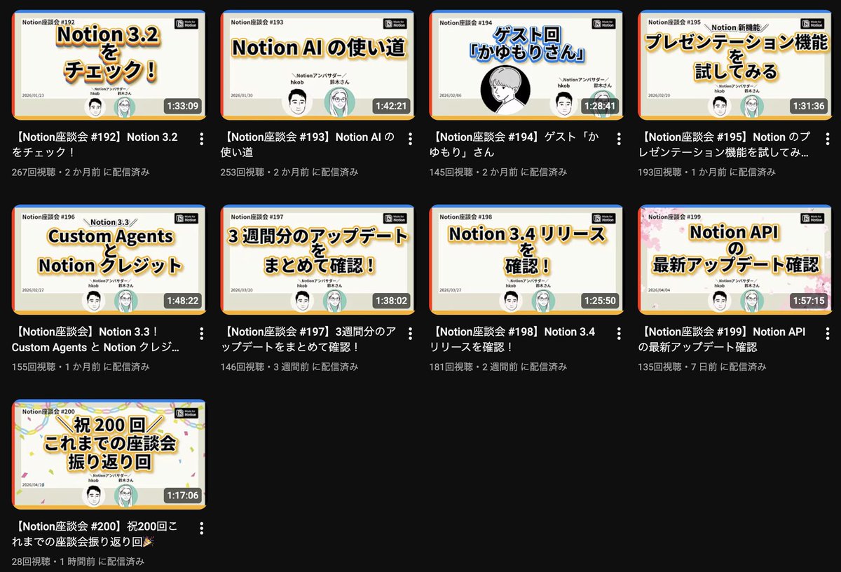 hkob|Notion Ambassador tweet media