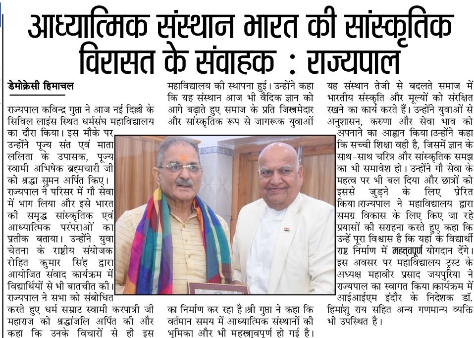 Lok Bhavan, Himachal Pradesh tweet media