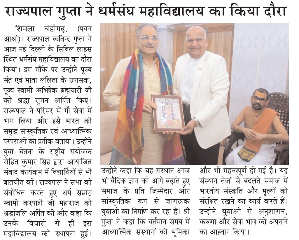 Lok Bhavan, Himachal Pradesh tweet media