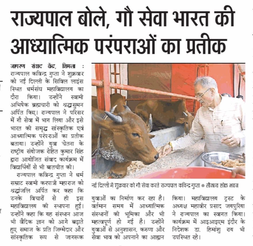 Lok Bhavan, Himachal Pradesh tweet media