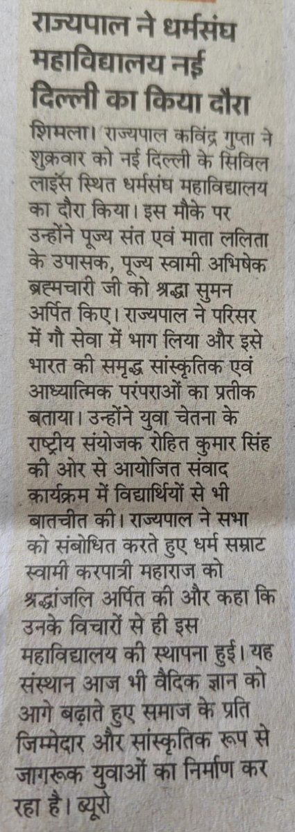 Lok Bhavan, Himachal Pradesh tweet media