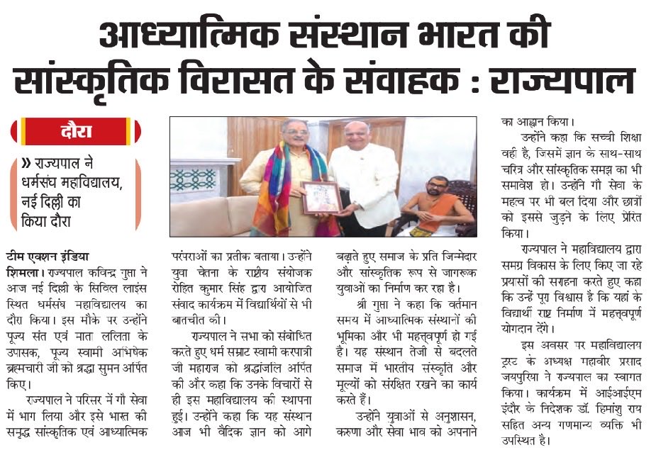 Lok Bhavan, Himachal Pradesh tweet media