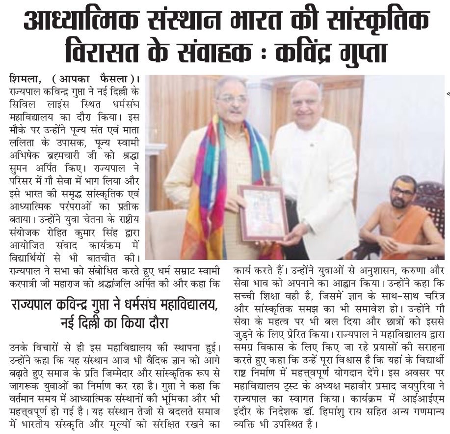 Lok Bhavan, Himachal Pradesh tweet media