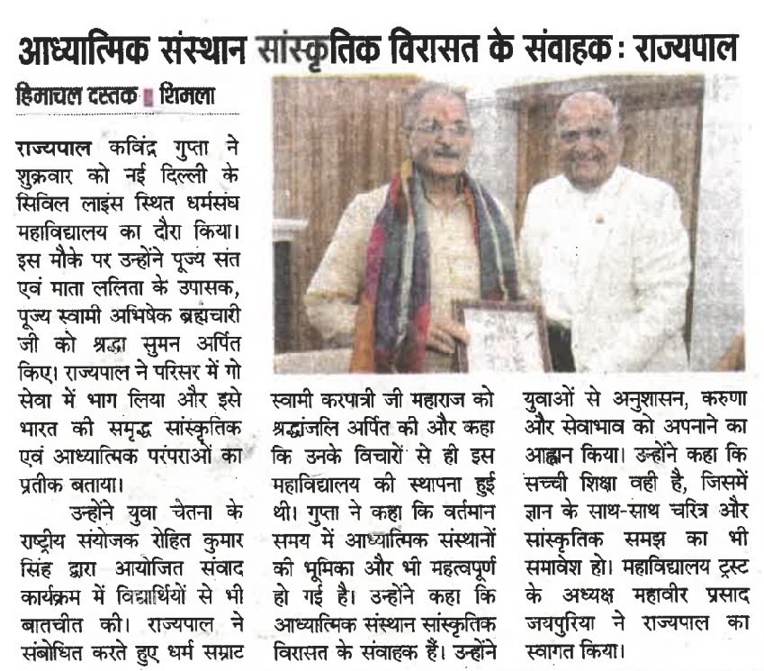 Lok Bhavan, Himachal Pradesh tweet media