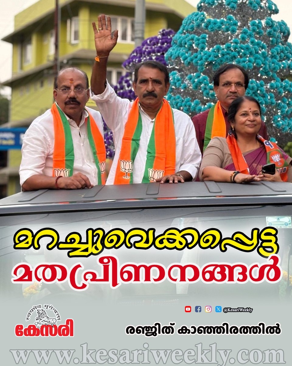 Kesari Weekly tweet media