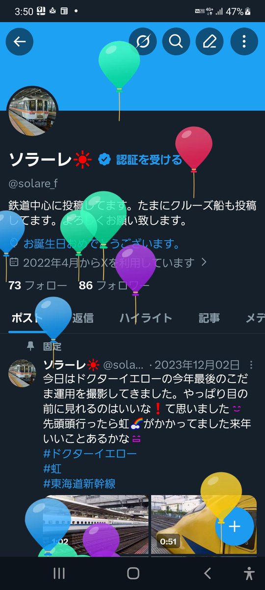 ソラーレ☀️ tweet media
