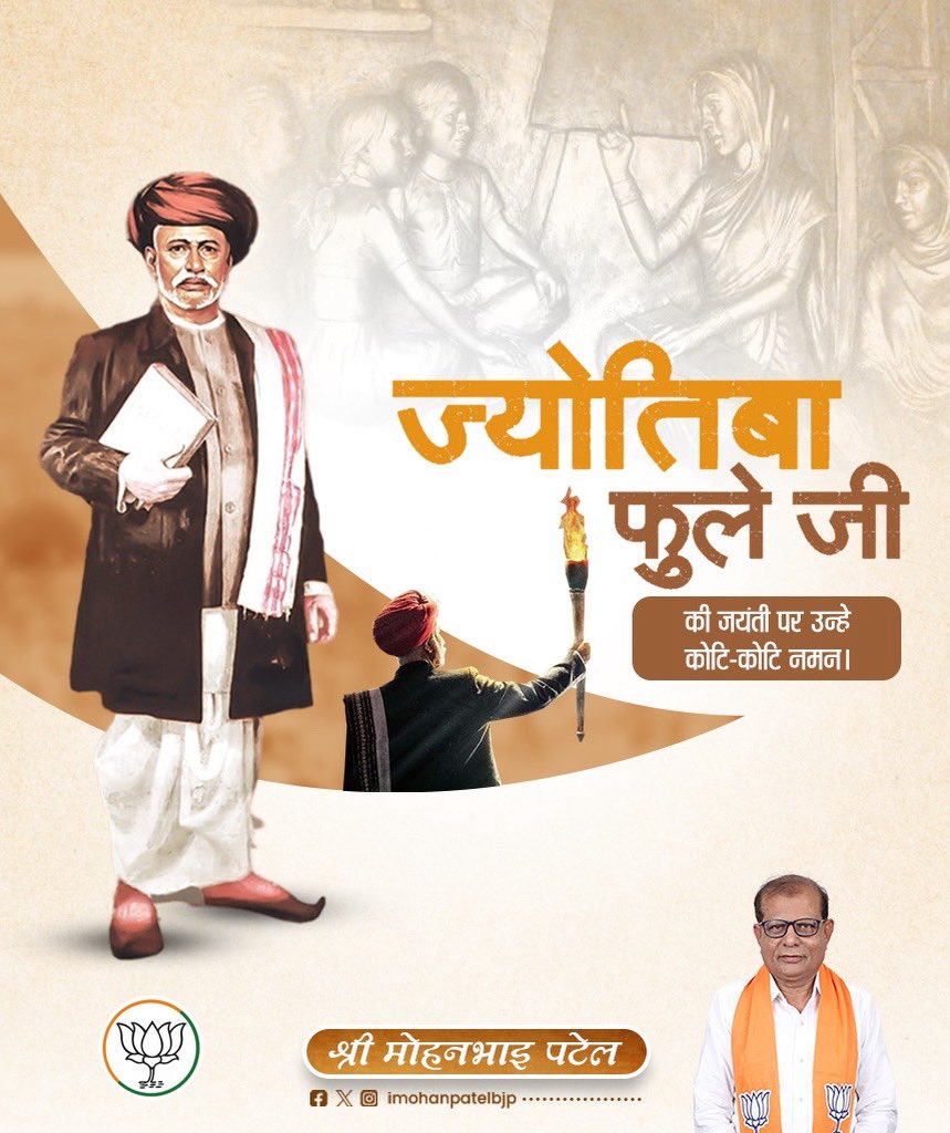 महान समाज सेवक, दार्शनिक व सत्यशोधक समाज के सस्थांपक महात्मा ज्योतिबा फुले जी की जयंती पर उन्हे कोटि-कोटि नमन।