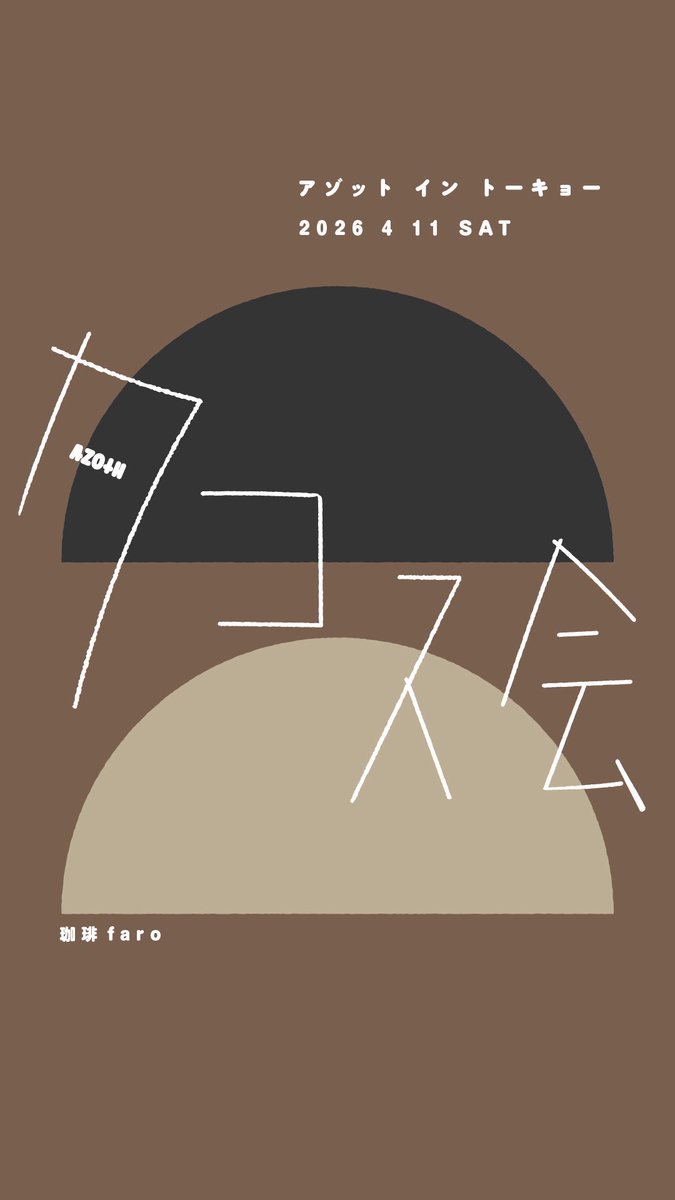 yanotaku tweet media