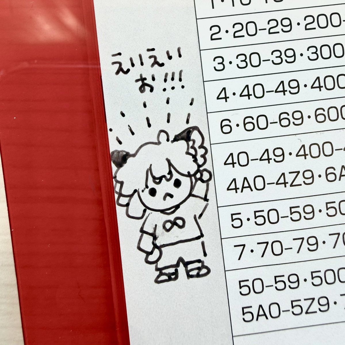 しい◎5/6東7 R29ab tweet media