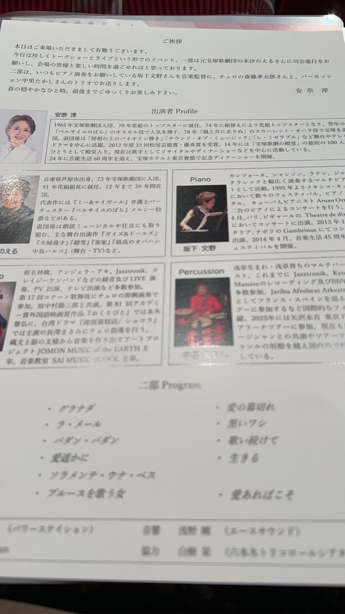 リエぶた tweet media