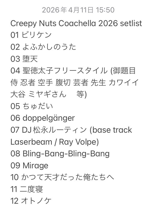 Creepy Nuts Coachella コーチェラ 2026 setlist セトリ