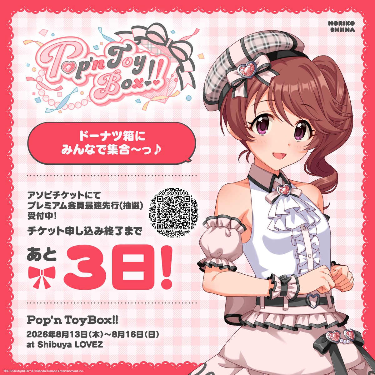 アイドルマスター シンデレラガールズ【ブランド公式】 tweet media