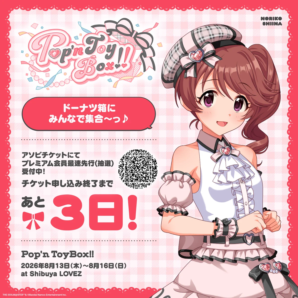 アイドルマスター シンデレラガールズ【ブランド公式】 on X