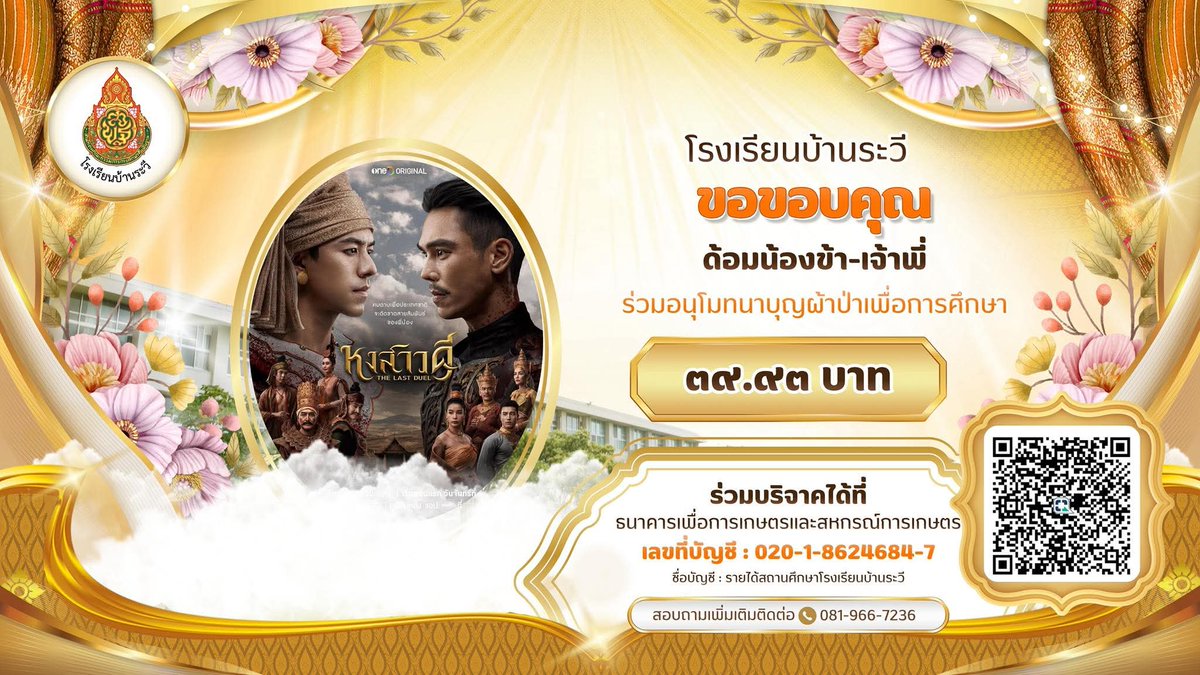 พลจัตวาภัทร ณ หงสา ft.39 tweet media