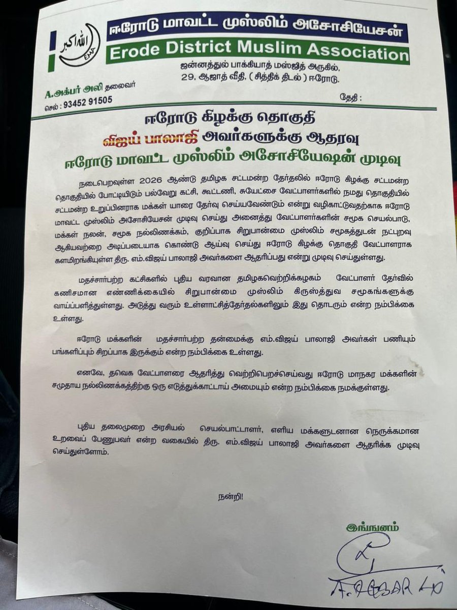 Vijay Balaji M tweet media