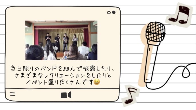 GAKU_a_cappella's tweet photo. こんにちは!
アカペラサークル楽です♪

まだまだイベント紹介続きます😊

今回は春と夏に開催される合宿の紹介です！

#春から中京
#春から中京大
#春から中京大学 https://t.co/RXXn0uKKTz