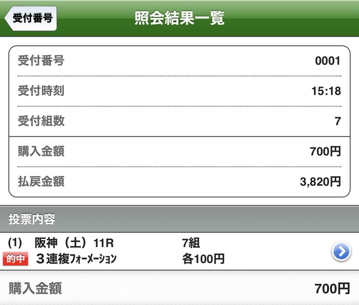 kb_LIFE_funny's tweet photo. ありがとう🙌🏻
阪神牝馬S

#中央競馬
#阪神牝馬S
#阪神11R https://t.co/ZyOa9Jrn67