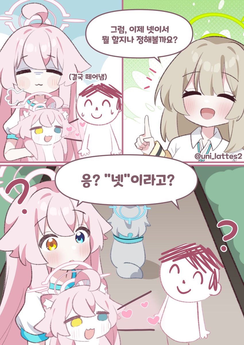 라떼쨩 ラテちゃん tweet media