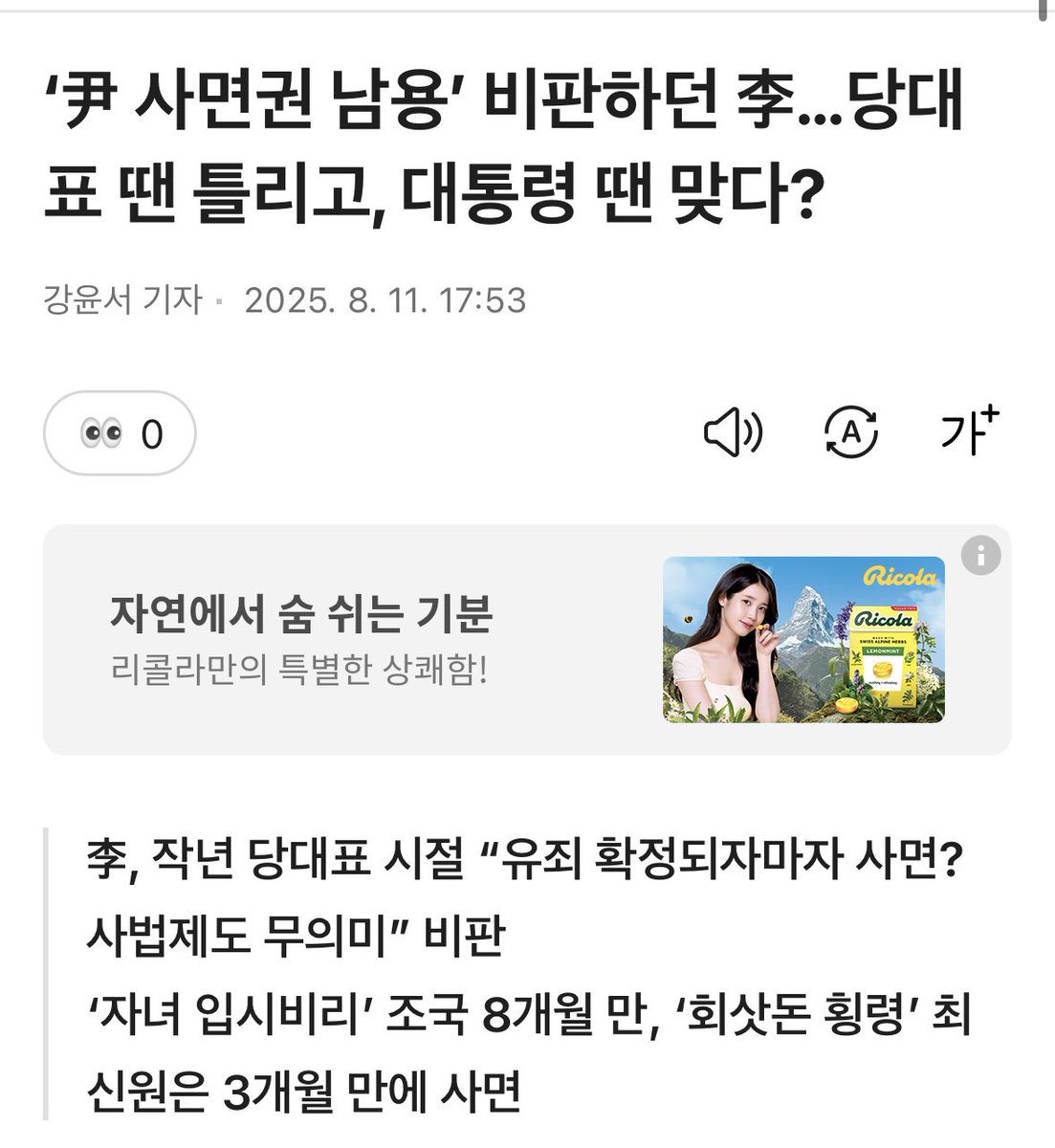 윤어게인 tweet media