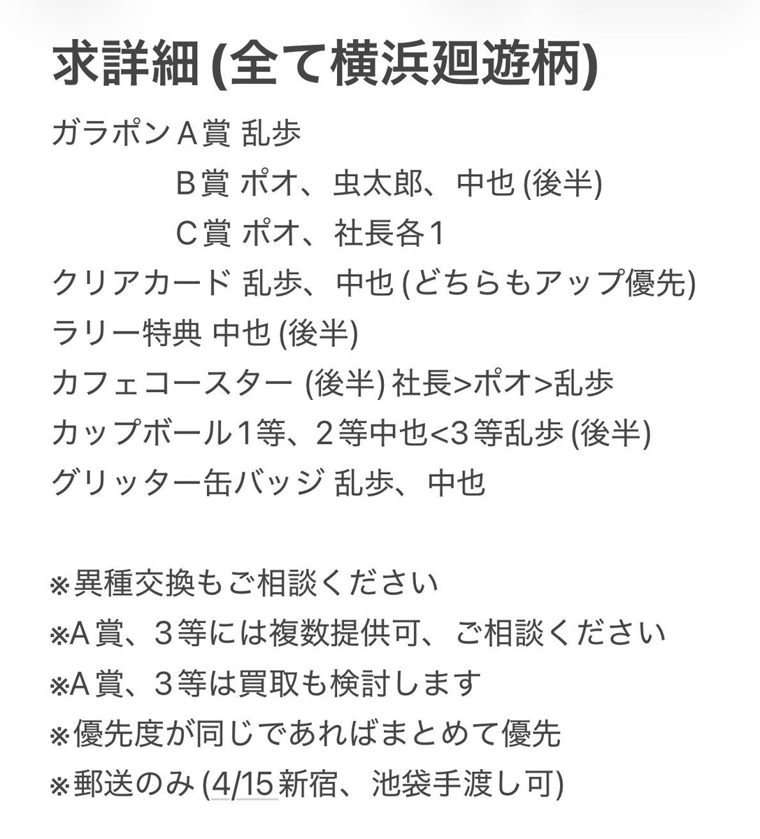 まぁむ@取引垢 tweet media