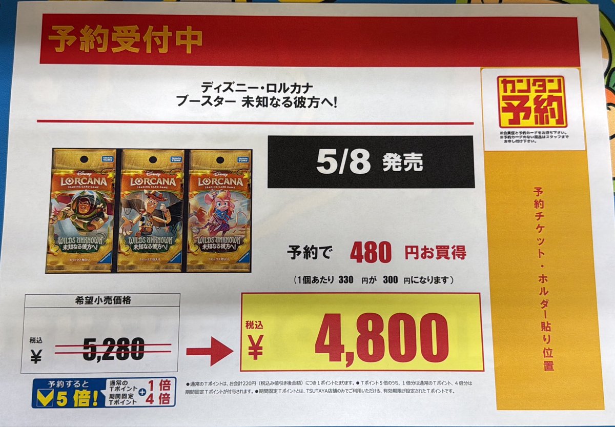 こちら #ワンピースカードゲーム ▶︎決戦の刻 予約埋まりました