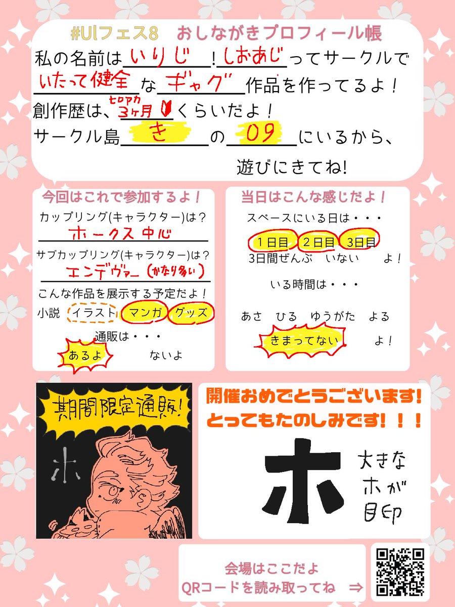 いりじ🦅 tweet media