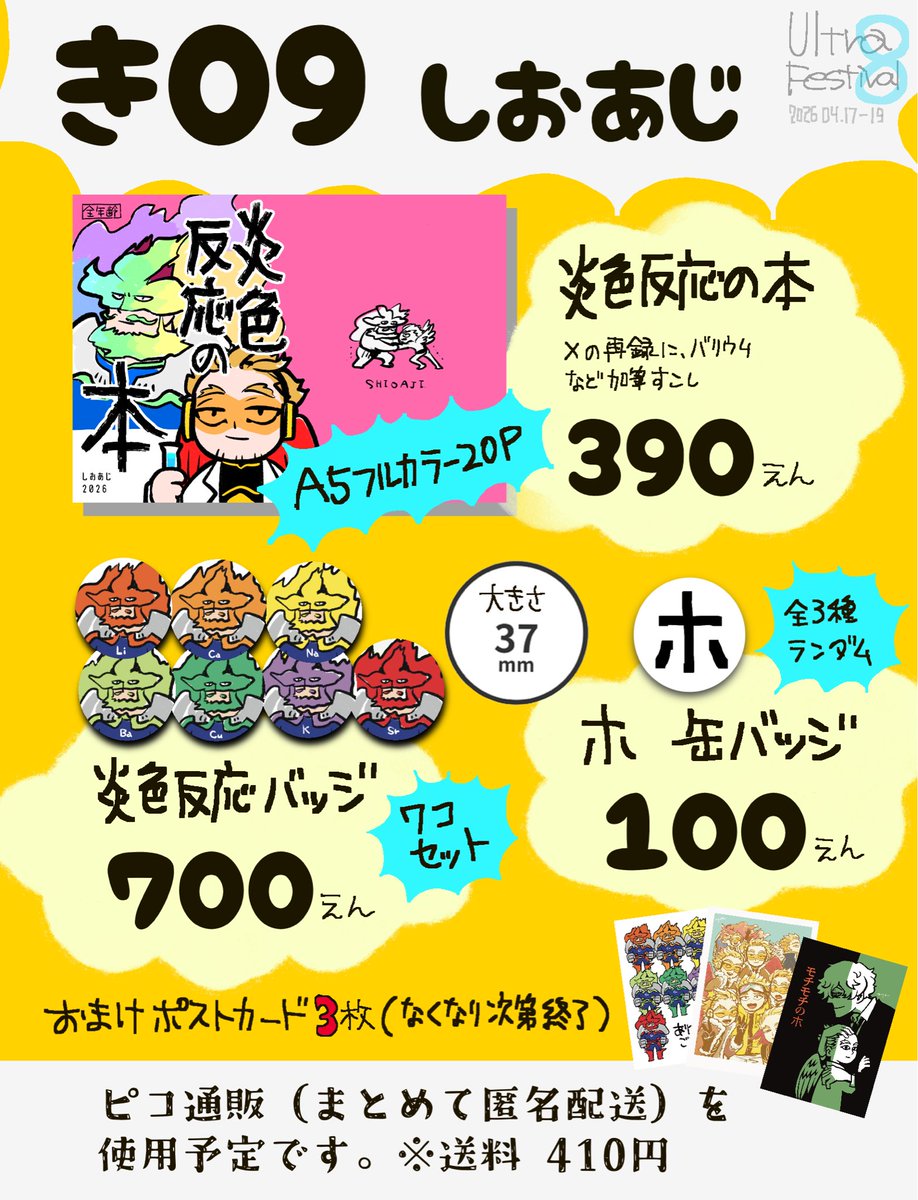 いりじ🦅 tweet media