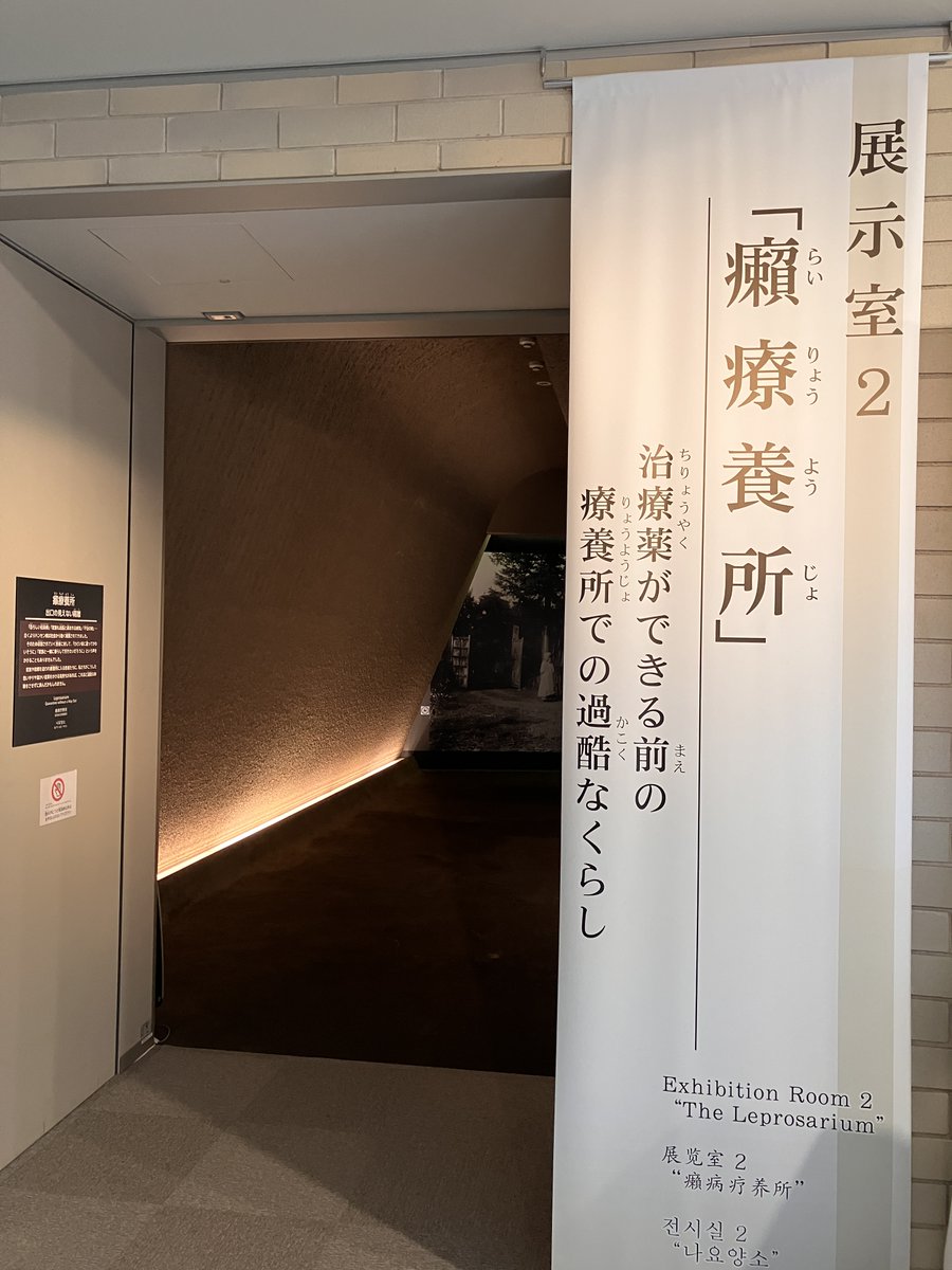 hansensdiseasem's tweet photo. 🎉本日、午後1時30分から常設展示解説を実施しました📣
当館学芸員によるハンセン病療養所内での過酷な生活の説明🙌いかがでしたか。本日はお子さまを含め、22名の方々にご参加いただきました。ありがとうございました。皆さまには、今日の解説の中から一つでも心に残ったことをご家族・ご友人にお伝えいただけたら、うれしく思います📝
今日の屋外は暑いぐらいの陽気ですが、新緑が気持ちのよい季節🌳🌳
次回の常設展示解説は、29日（祝・水）午後1時30分からです。国立ハンセン病資料館にご来館ください。
↓常設展示解説の詳細はこちら↓（当館HP）
https://t.co/TedrjAt6tj

#国立ハンセン病資料館　#展示解説　#東村山市