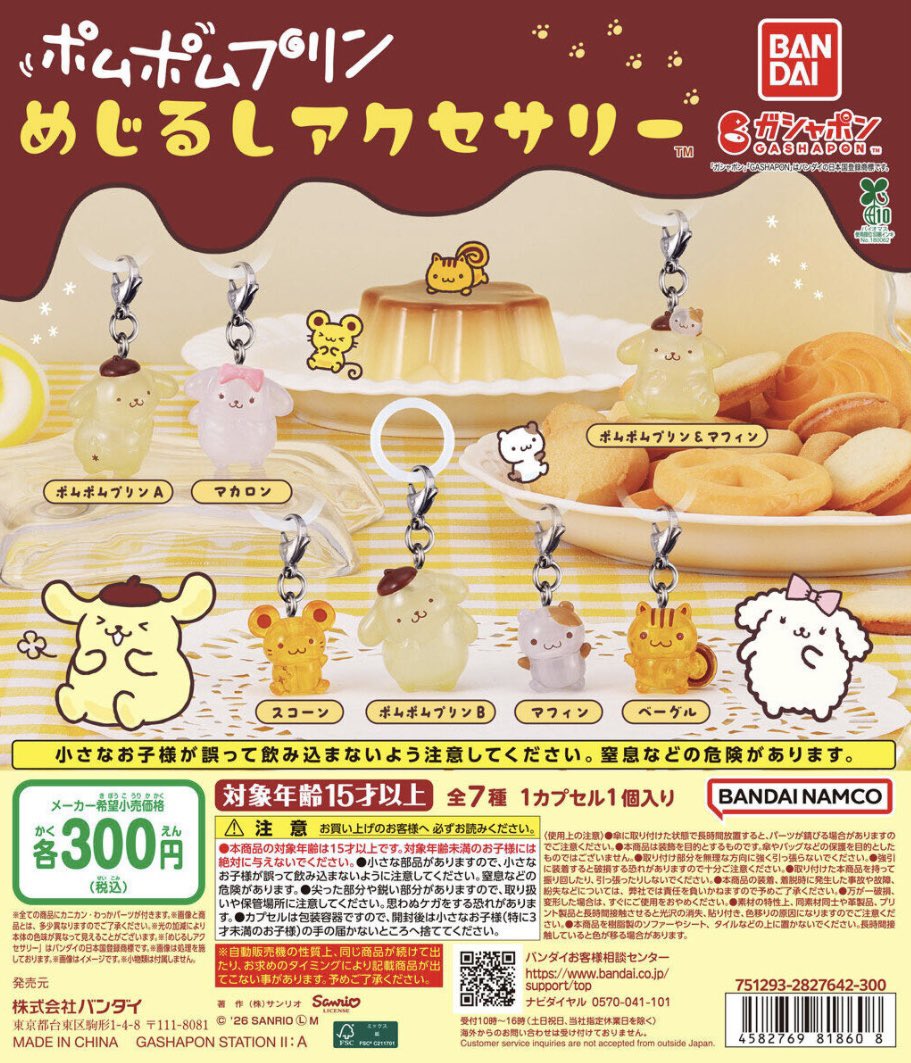 ぱやな tweet media