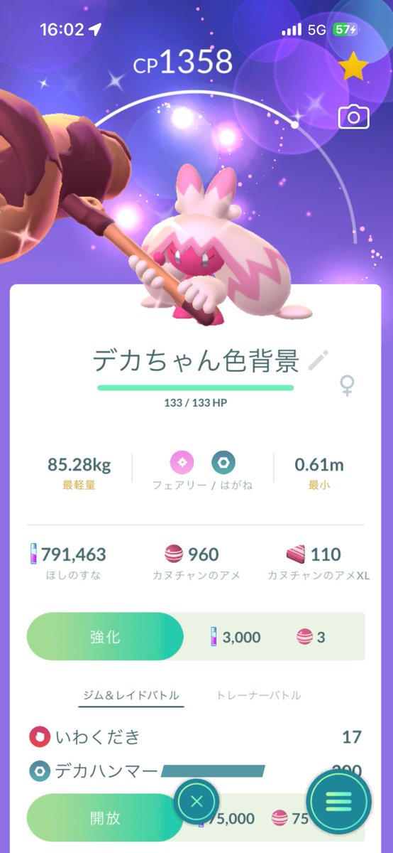 たせ tweet media