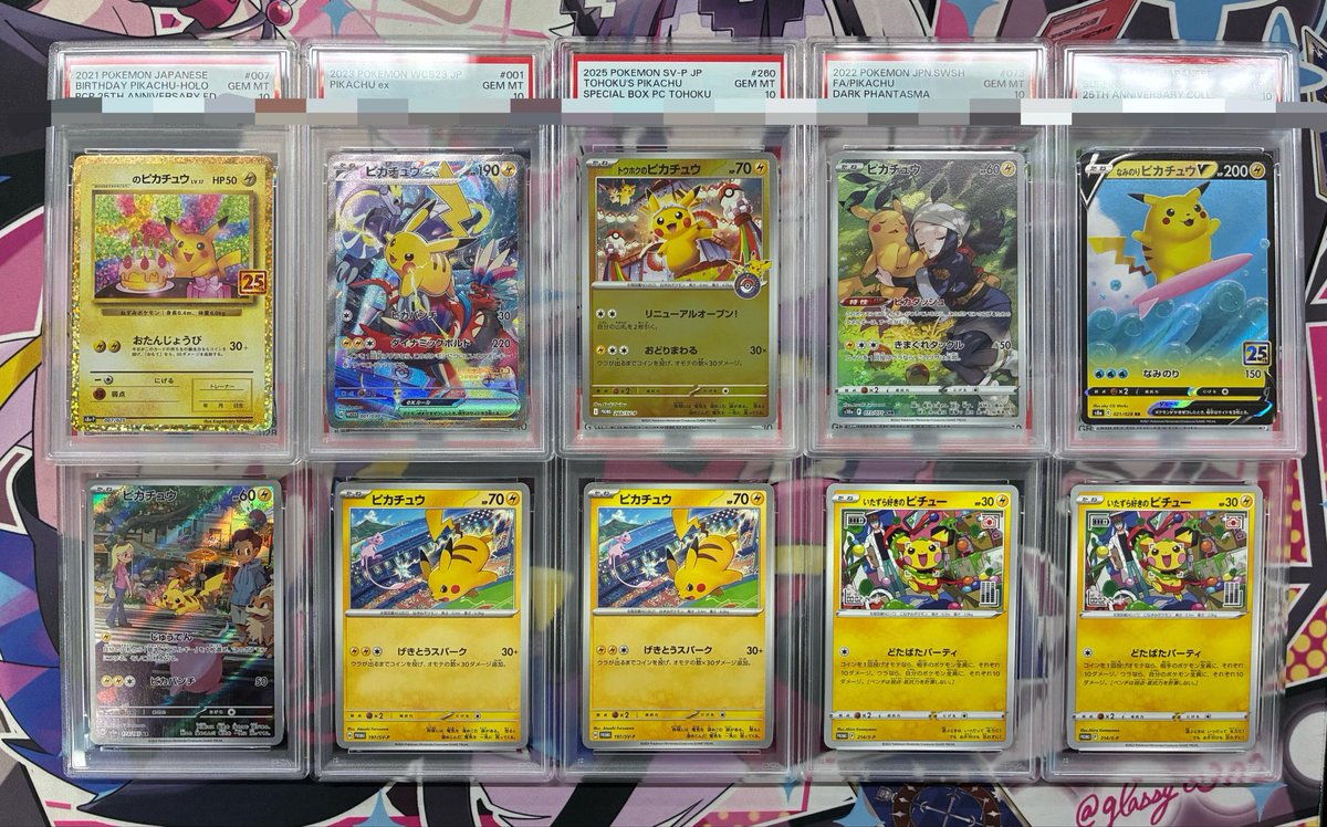 PSA10 ピカチュウ、ピチューなど多数買取させていただきました 