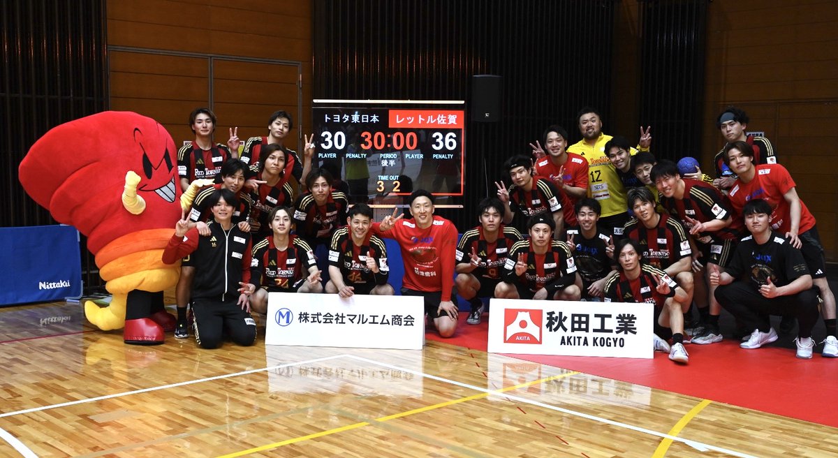 トヨタ紡織九州レッドトルネードSAGA【公式】 tweet media