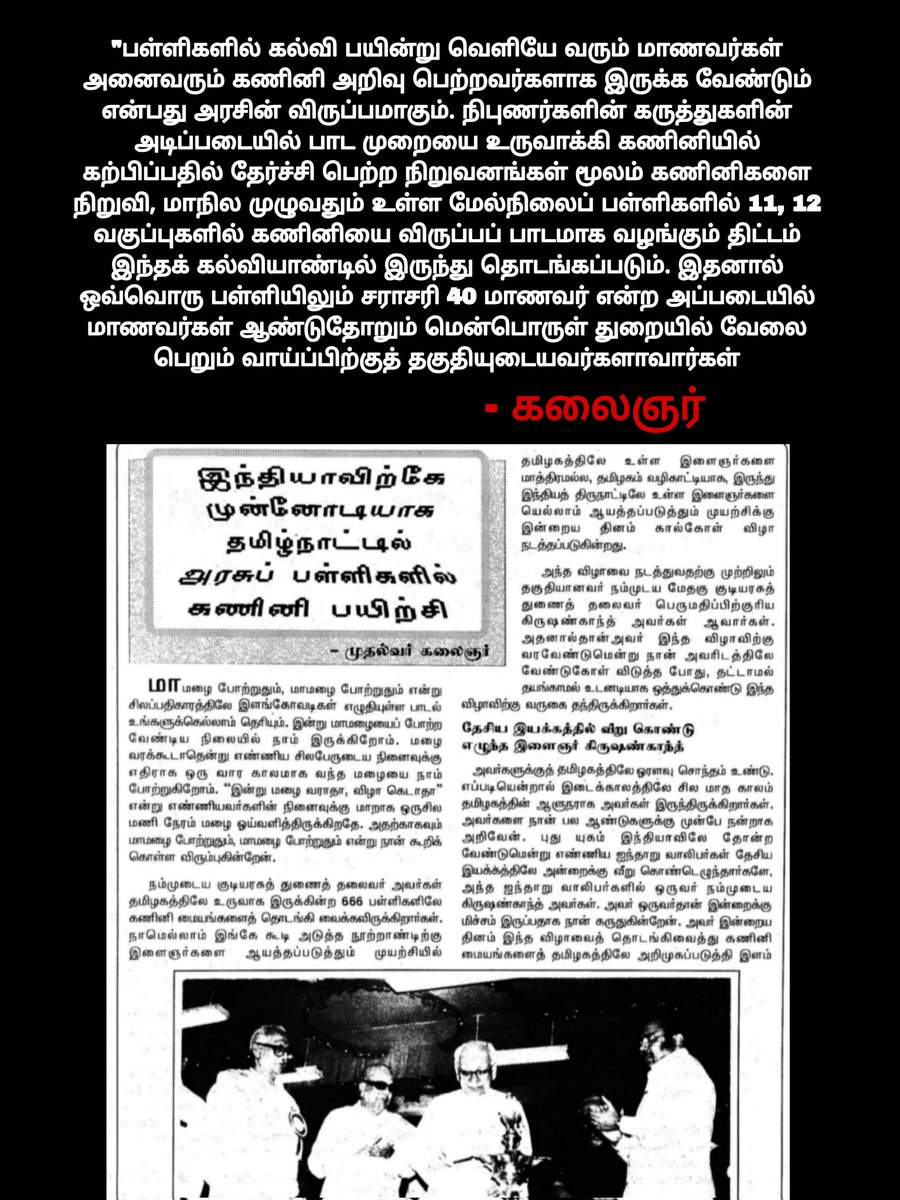 Dmk2026's tweet photo. தமிழ்நாடு வளர்ச்சி என்ற வரலற்று புத்தகத்தை திருப்பினால் அதில் இருக்கும் அனைத்து பக்கத்திலும் இருக்கும் ஒரே பெயர் திமுக மட்டும் தான் 🔥🖤❤️

#Dmkwins2026 #KalaignarForever

Link to read full article!
https://t.co/bwfeDqwp03 https://t.co/o4qBTvAxVo