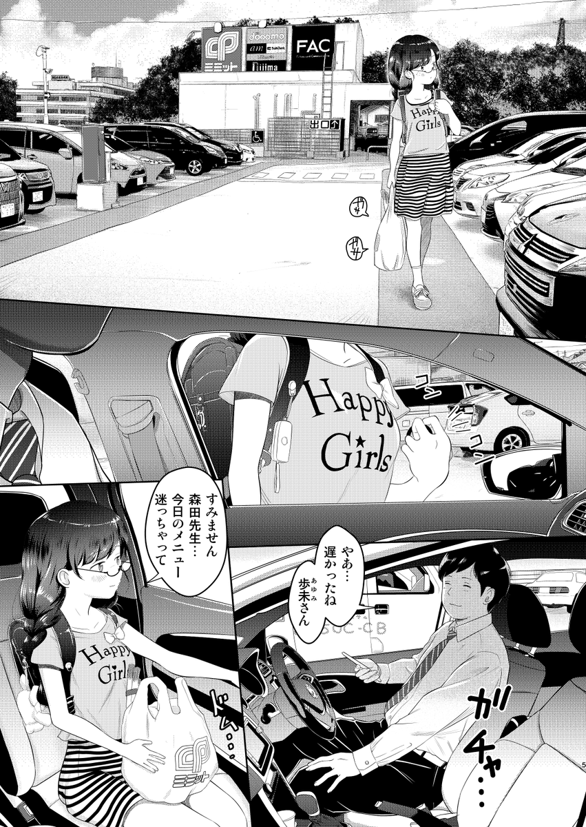 川久保りこ tweet media