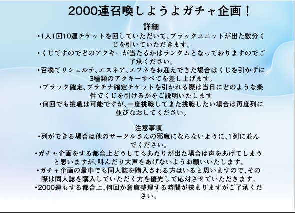 wolfsheart's tweet photo. 割るのです王子のお品書きです！
新刊は推し語り合同本とリシェルテちゃんの過去話本の2冊出します！サンプルは引用リツいたしますのでそちらをご参照ください。
そしてガチャ企画を予定しております！詳細は画像でご確認ください。（当日多少の内容変更がある可能性があります。）
 #割るのです王子 https://t.co/F0No9tHhgO