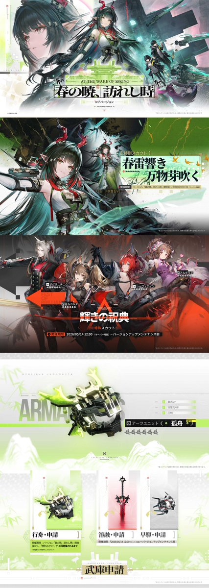 アークナイツ:エンドフィールド tweet media