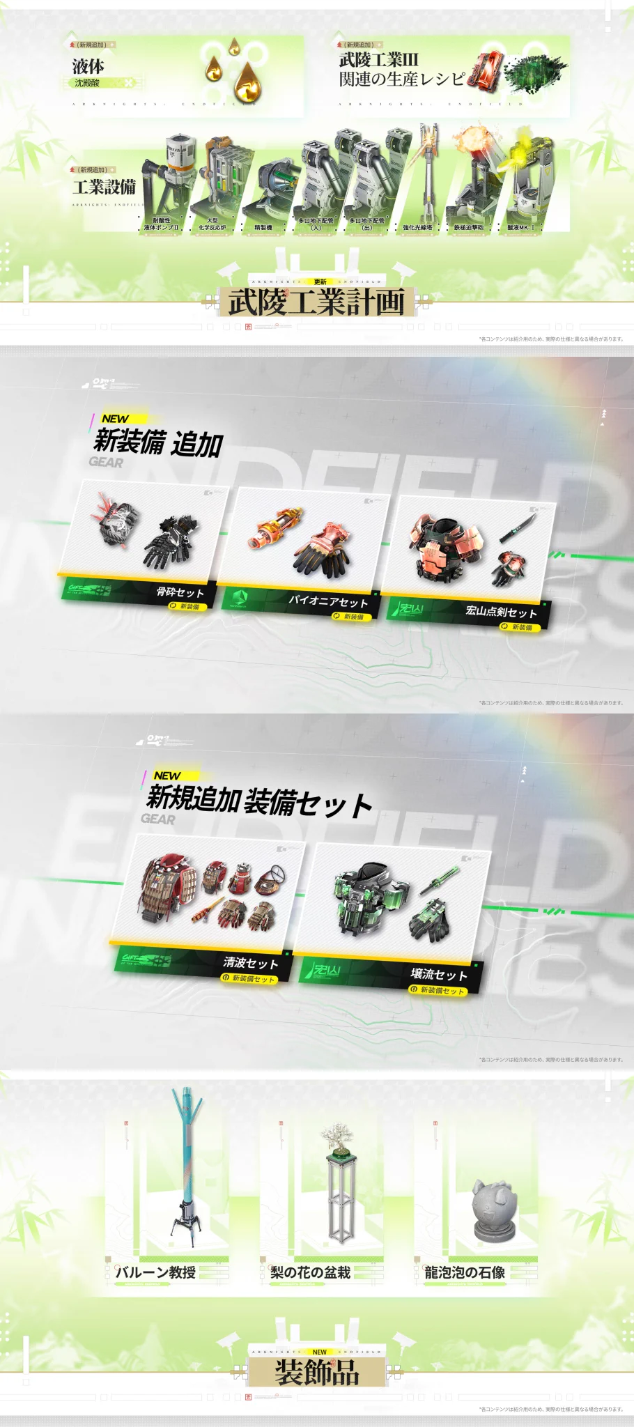 アークナイツ：エンドフィールド on X: 