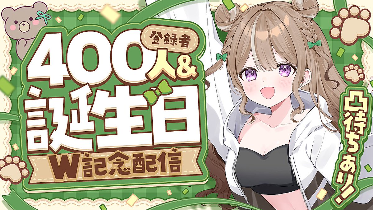 熊野 りつ🧸💚🎮 tweet media