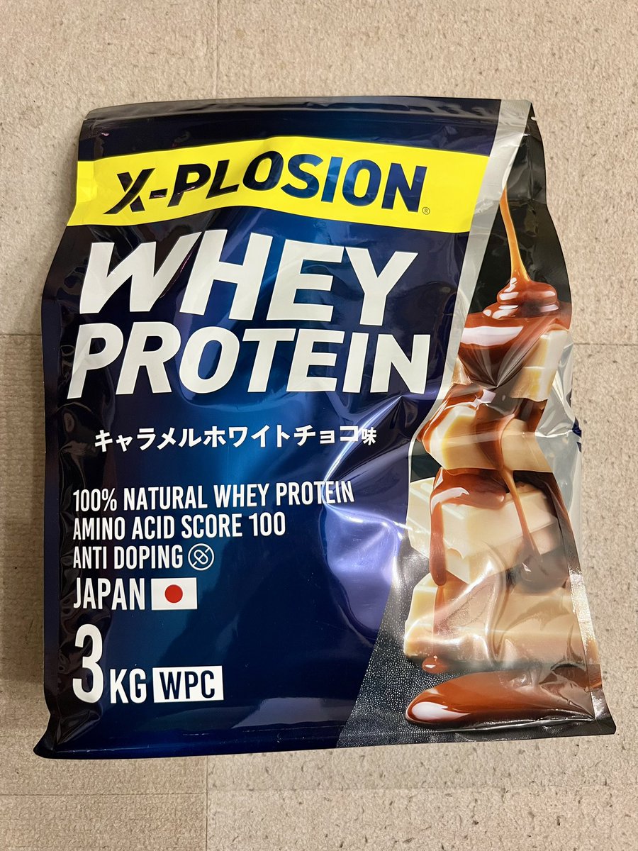 プロテインは家計費から出して貰っており、中身や製造国にはこだわり 
