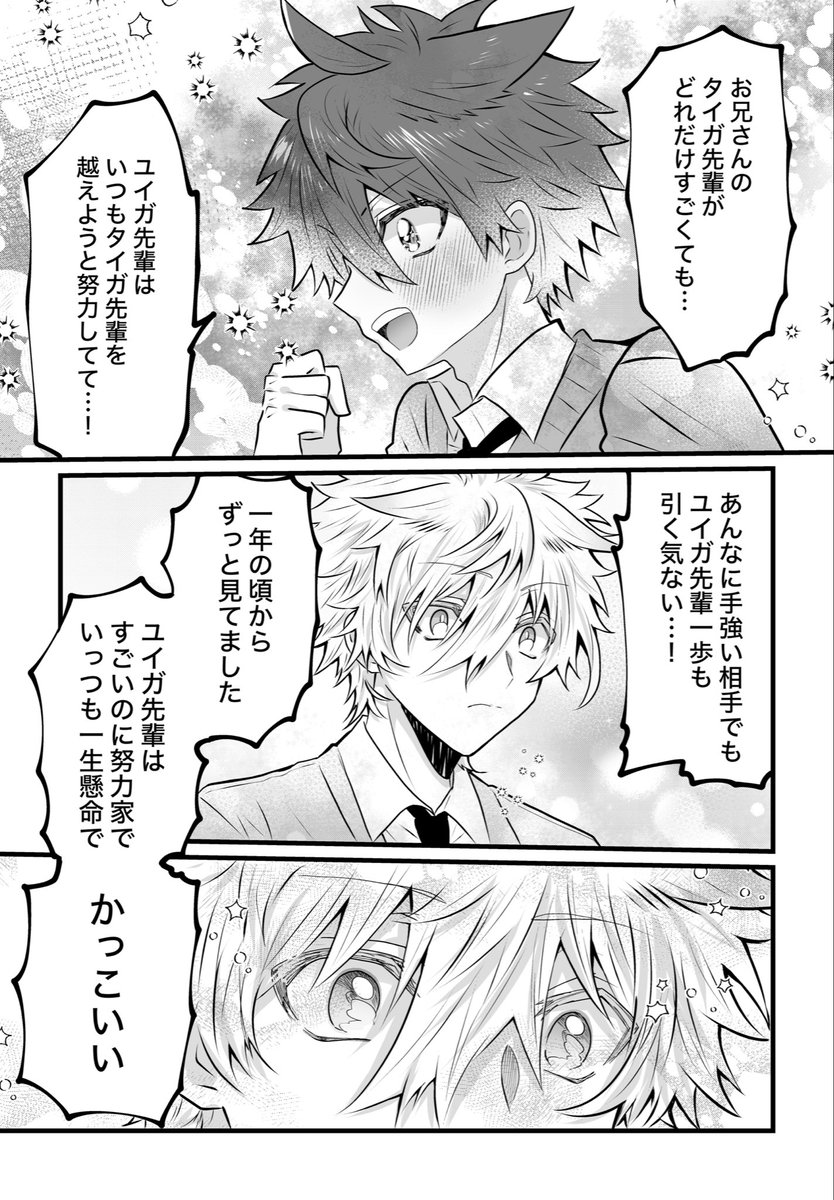 花菱はなび tweet media