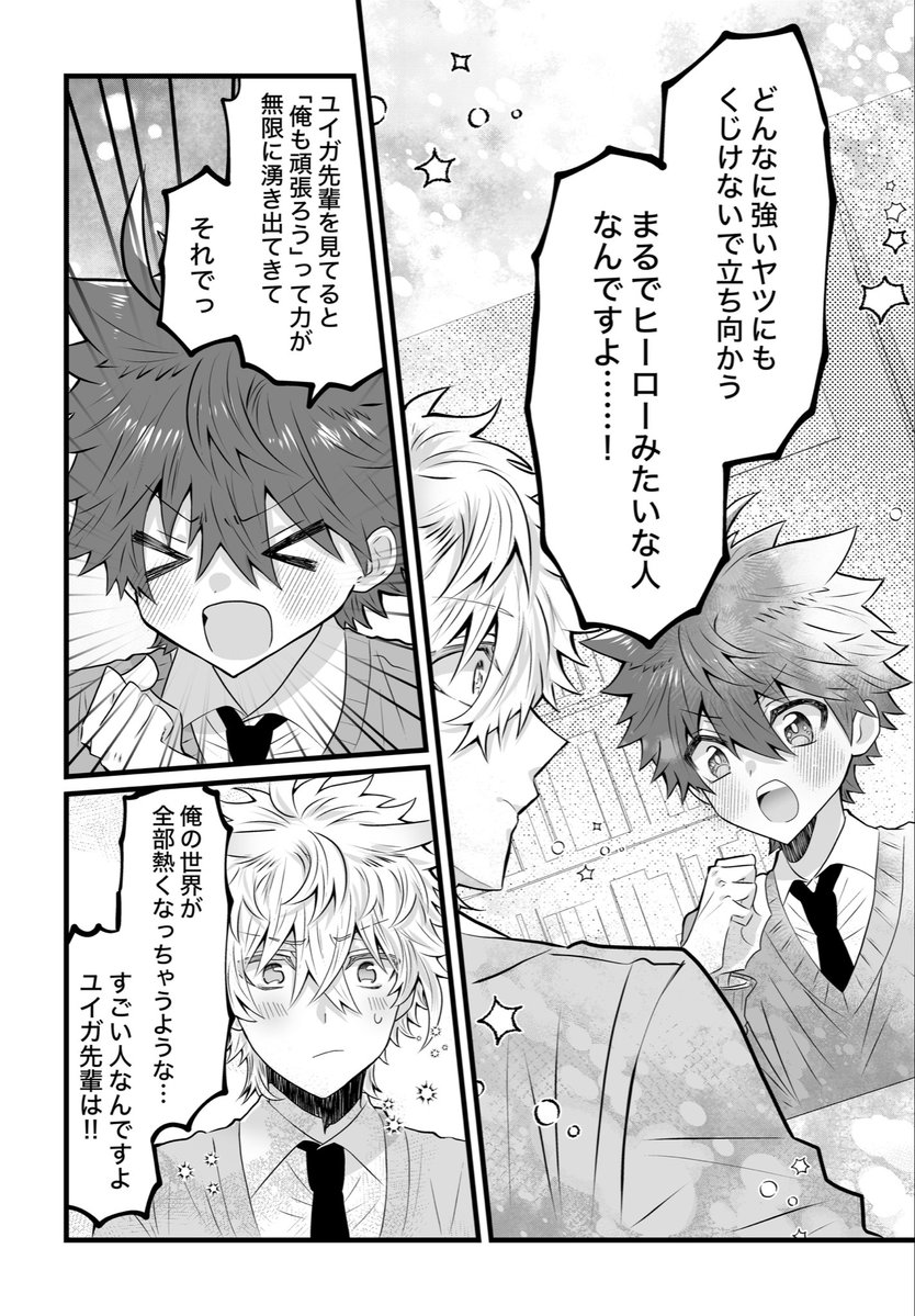 花菱はなび tweet media