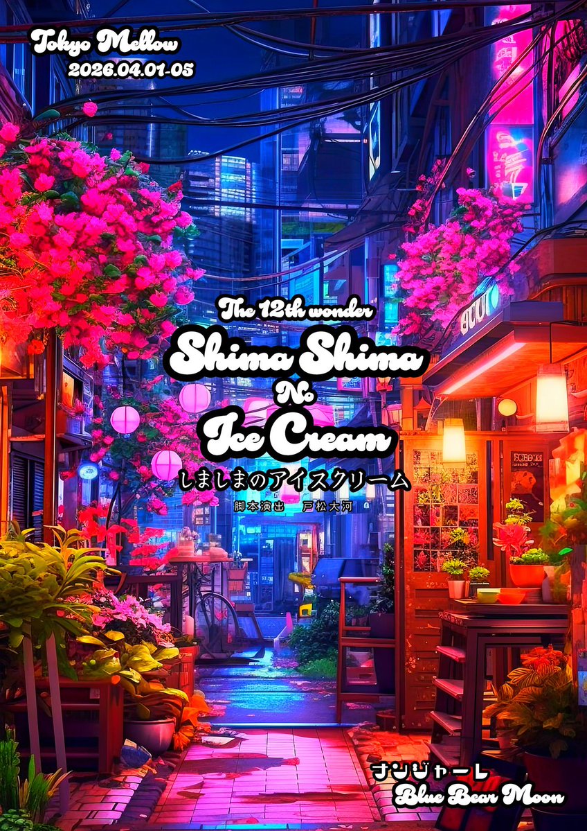 Ｉ元（観劇残留思念体） tweet media