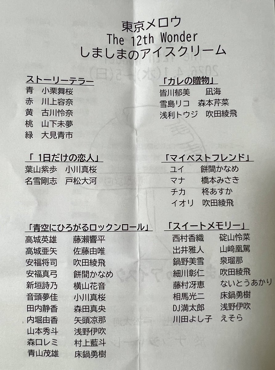 Ｉ元（観劇残留思念体） tweet media