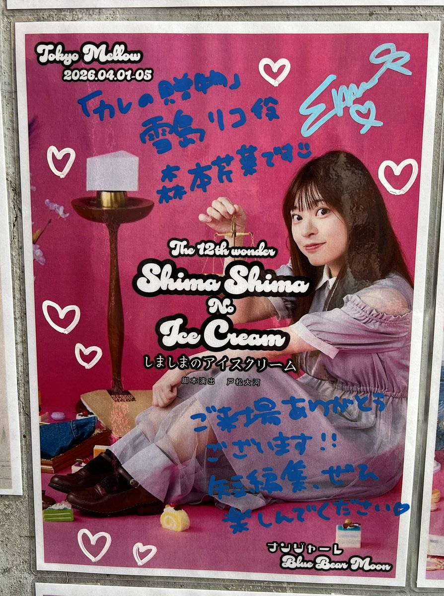 Ｉ元（観劇残留思念体） tweet media